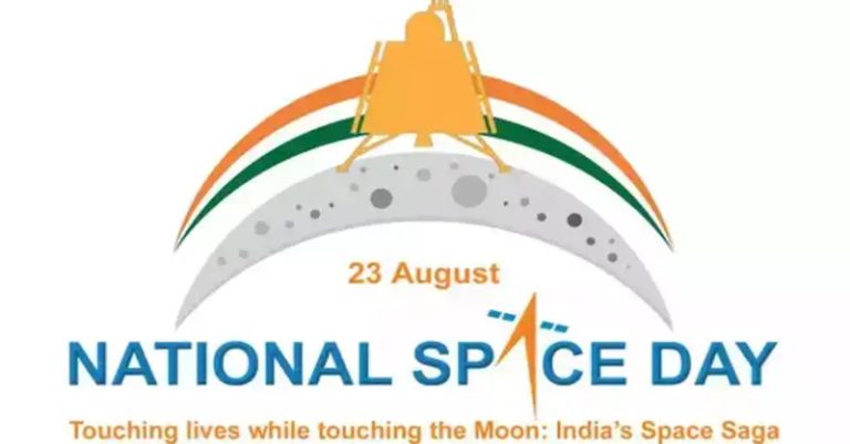 પ્રથમ રાષ્ટ્રીય અંતરિક્ષ દિવસ