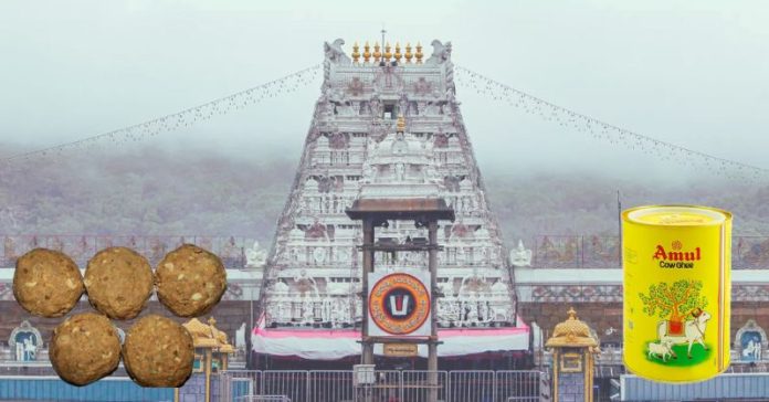 તિરુપતિ અમૂલ