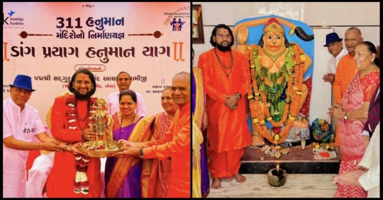 ‘હનુમાન યાગ’ ડાંગમાં
