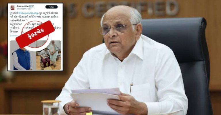 CM ભૂપેન્દ્ર પટેલ અમેરિકા જુઠ્ઠાણું