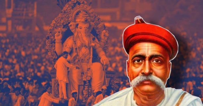 બાલ ગંગાધર તિલક ગણેશોત્સવ