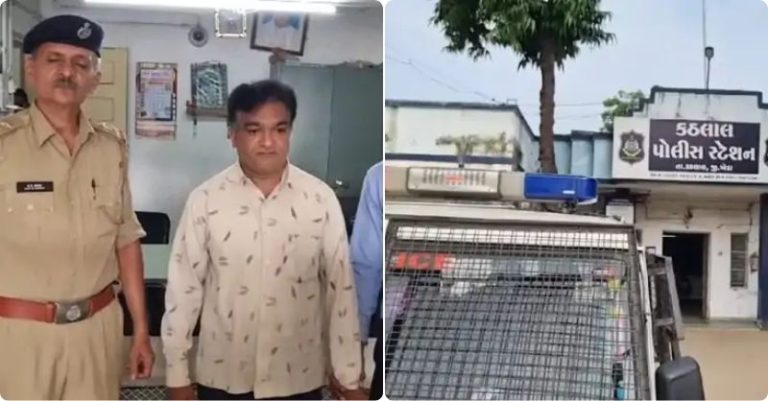 ખેડા કઠલાલ શિક્ષક છેડતી ધરપકડ