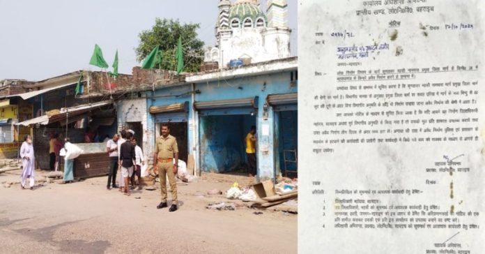 બહરાઈચ અબ્દુલ બુલડોઝર નોટિસ