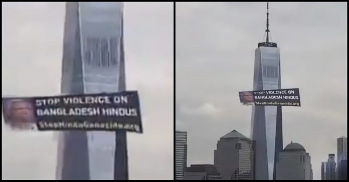 ન્યૂયોર્કમાં હિંદુઓ અત્યાચાર બેનર
