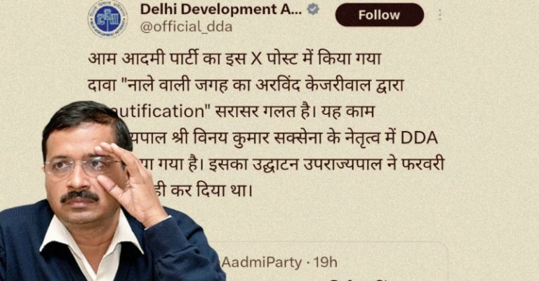 DDA AAP પોસ્ટ