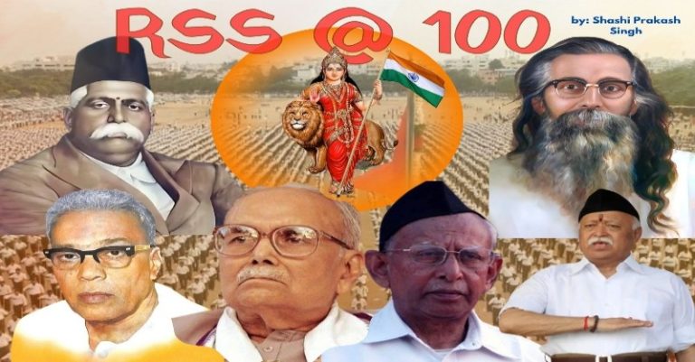 રાષ્ટ્રીય સ્વયંસેવક સંઘ