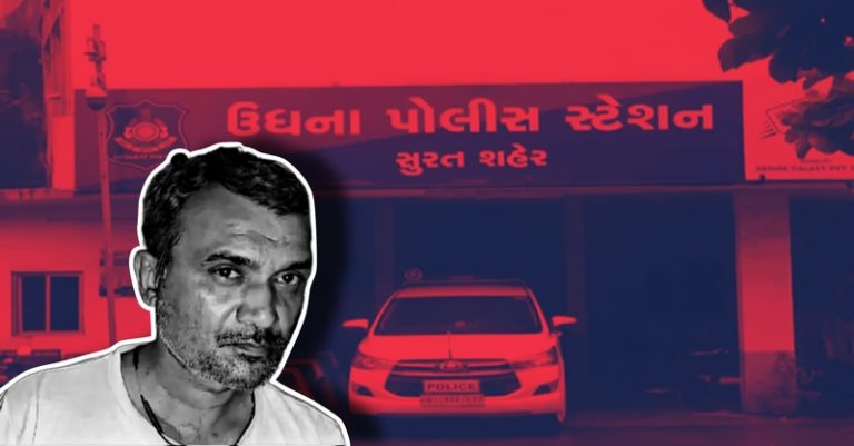 સુરતના રીઝવાન ઉર્ફે જગદીશ વિરુદ્ધ વધુ એક ફરિયાદ
