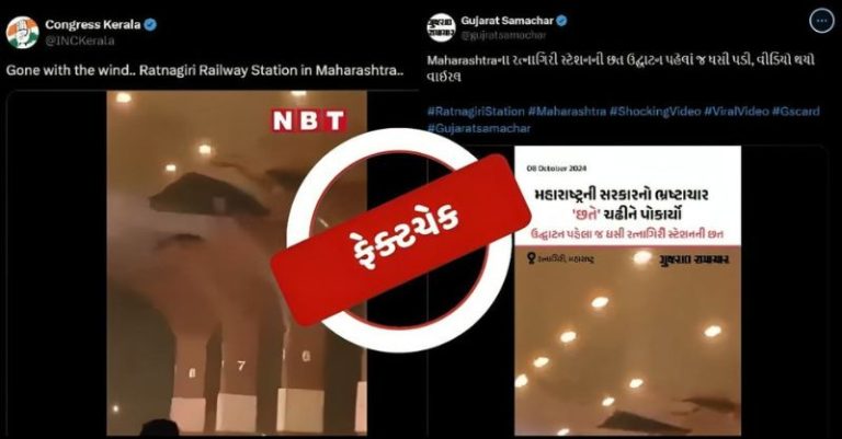 ગુજરાત સમાચારે કોંગ્રેસ રત્નાગિરી