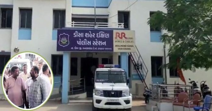 બનાસકાંઠાના ડીસા લવ જેહાદની