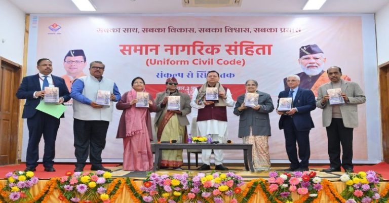 ઉત્તરાખંડમાં UCC લાગુ