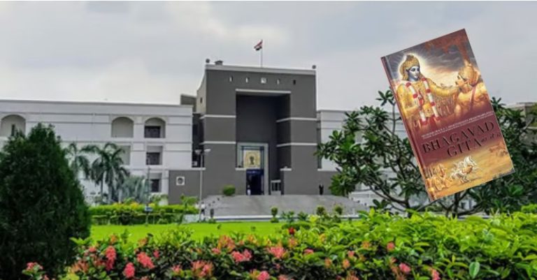 હાઇકોર્ટ ગીતા પાઠ