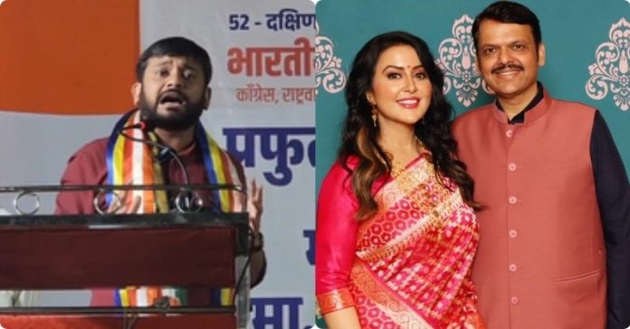 કન્હૈયા ફડણવીસ પત્ની ટિપ્પણી