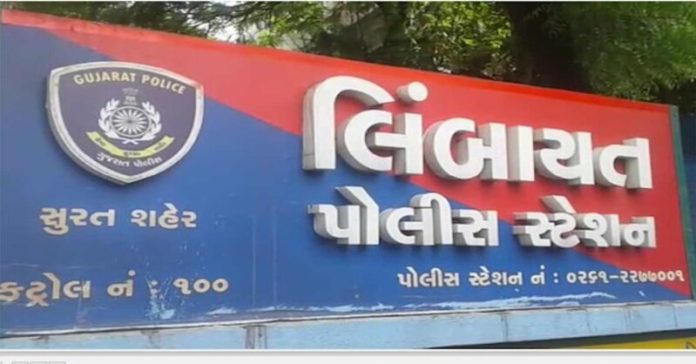 સુરતના લિંબાયતની સગીરા છેડછાડ