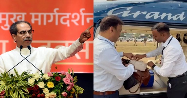 ઉદ્ધવ ઠાકરેનું બેગ ચેક