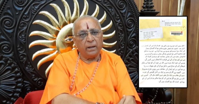 ઉજ્જૈનના મહામંડલેશ્વર ધમકી
