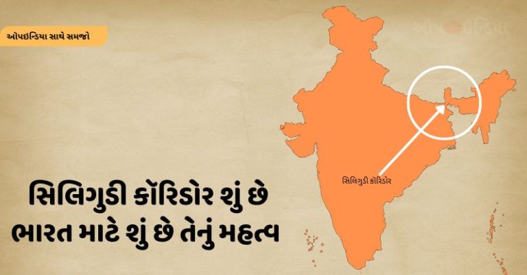 સિલિગુડી કૉરિડોર