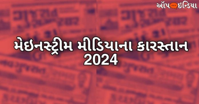 મીડિયા ચતુર્થ સ્તંભ