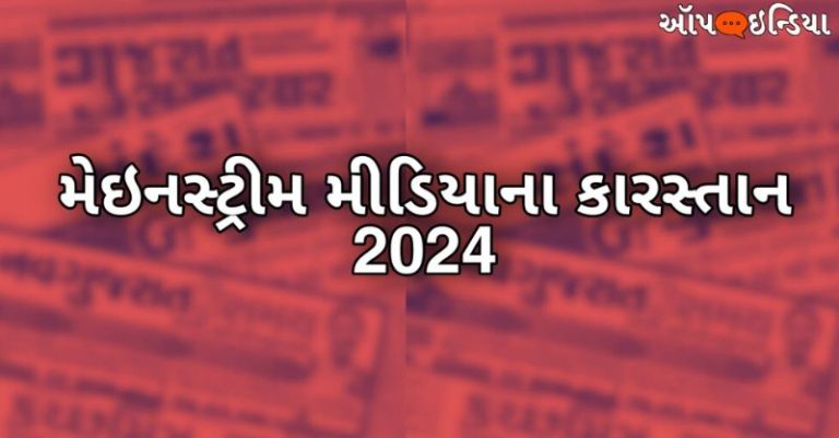 મીડિયા ચતુર્થ સ્તંભ