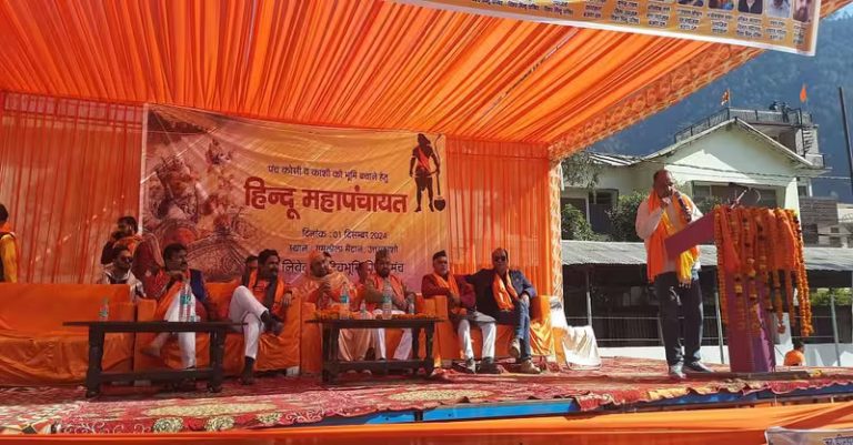 ઉત્તરકાશીમાં હિંદુ મહાપંચાયતનું આયોજન