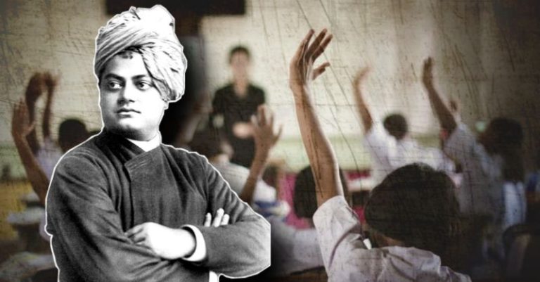 સ્વામી વિવેકાનંદના શિક્ષણ વિચારો