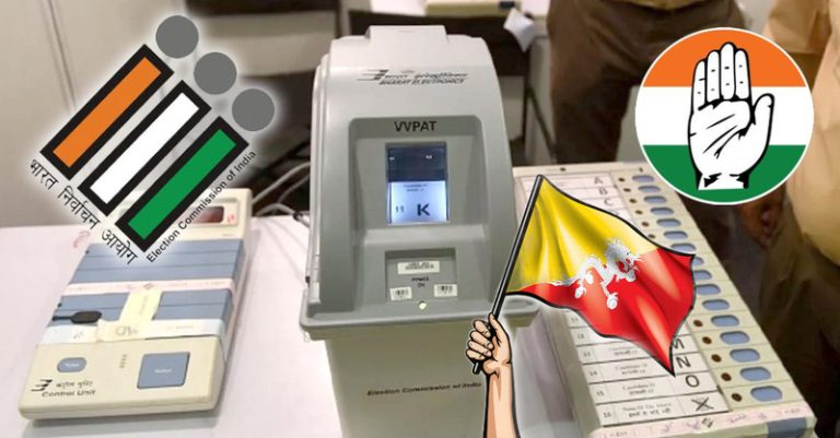 EVM વિપક્ષ ભૂટાન