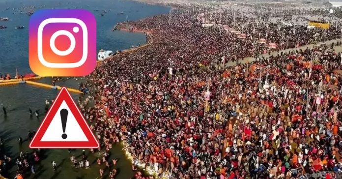 મહાકુંભમાં આતંકવાદી ધમકી