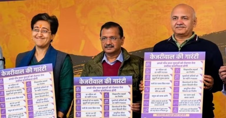 AAP અરવિંદ ગેરંટી