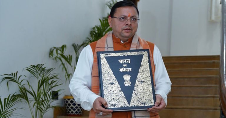 ઉત્તરાખંડમાં UCC નિયમાવલીને