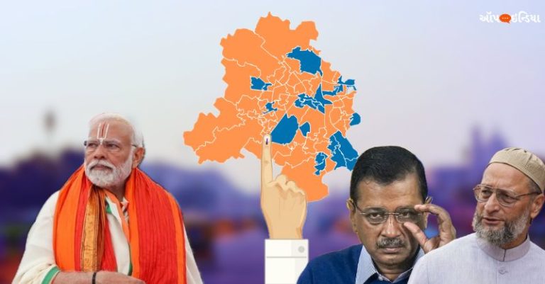 દિલ્હીઈ મુસ્લિમ બાહુલ્ય ભાજપ