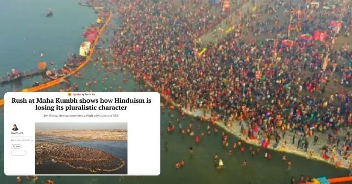 મહાકુંભ ઇન્ડિયન એક્સપ્રેસ