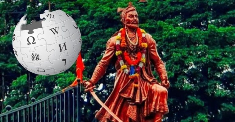સંભાજી વિકિપીડિયા