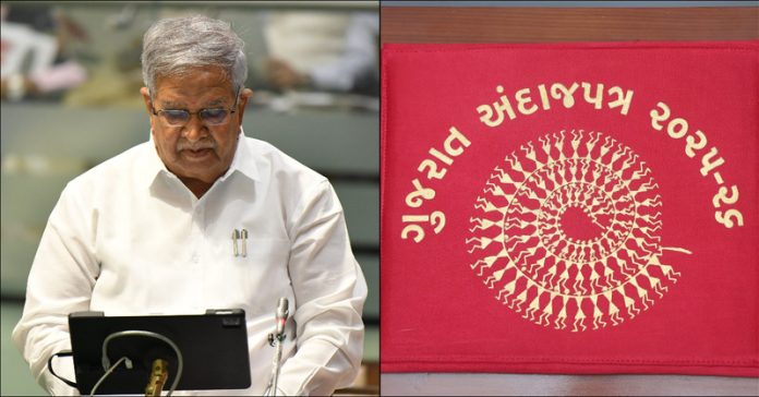 ગુજરાત વિધાનસભા અંદાજપત્ર
