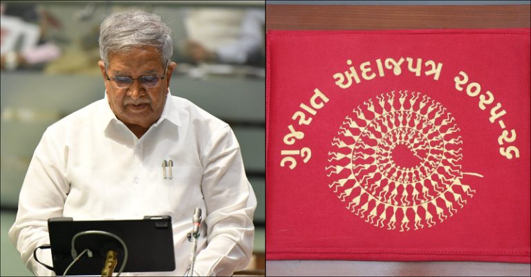 ગુજરાત વિધાનસભા અંદાજપત્ર