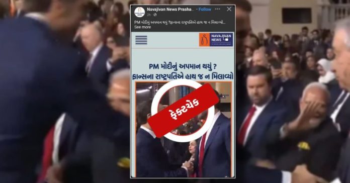 ફ્રાન્સના રાષ્ટ્રપતિ PM મોદી હાથ મિલાવ્યો