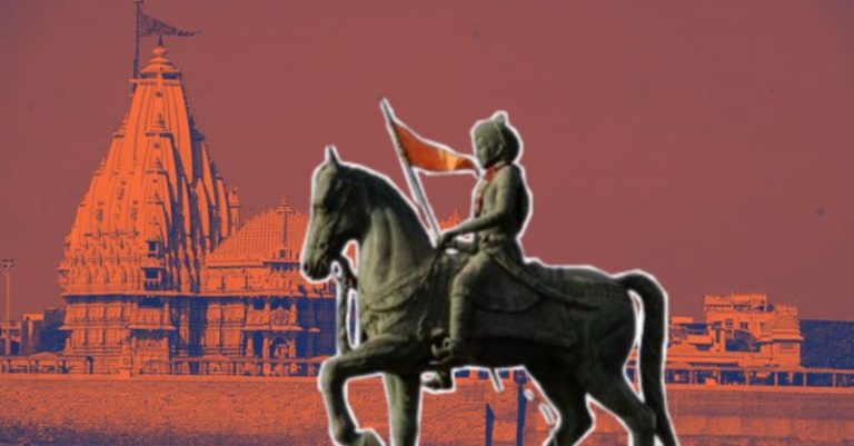 હમીરજી ગોહિલની સોમનાથ