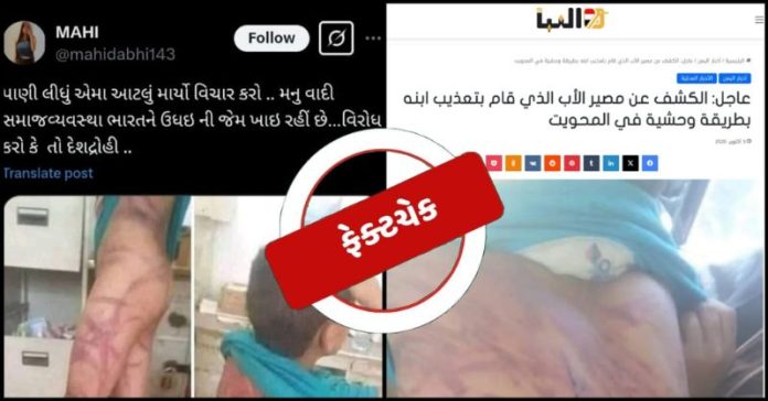 બાળકનો ફોટો ફેક ન્યૂઝ મનુવાદી