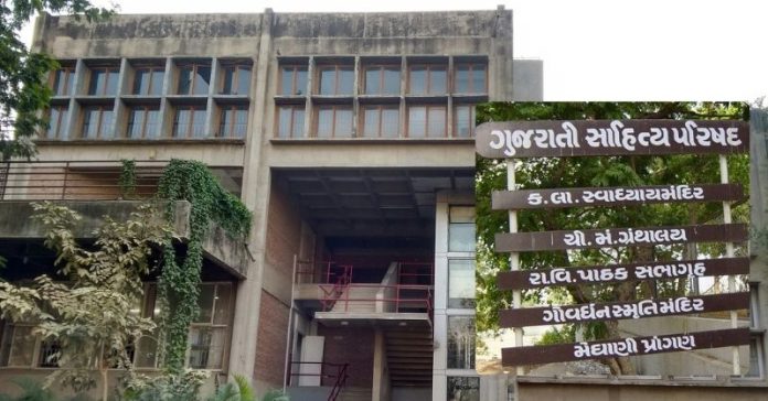 સાહિત્ય પરિષદ સસ્પેન્ડ