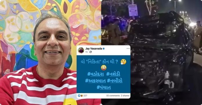 જય વસાવડા બરોડા અકસ્માત