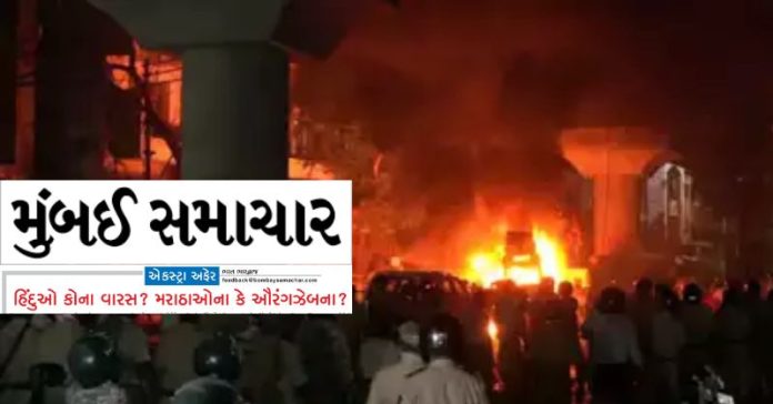 મુંબઈ સમાચાર નાગપુર