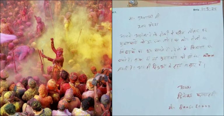 હોળીમાં મુસ્લિમો પ્રતિબંધ
