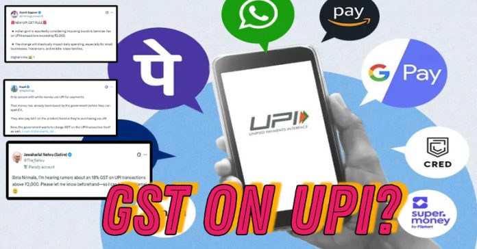 GST UPI ફેક્ટચેક