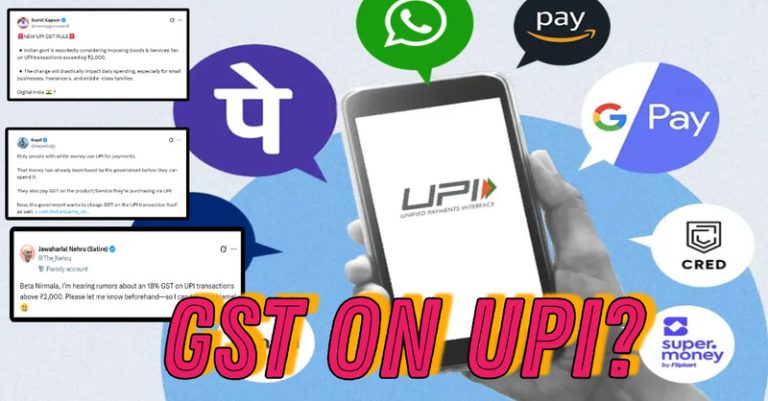 GST UPI ફેક્ટચેક