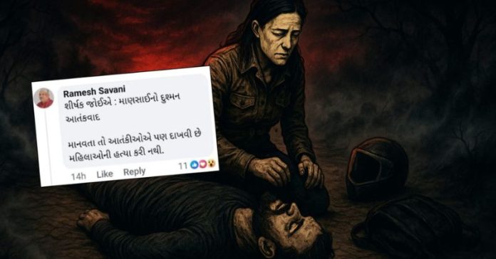 રમેશ સવાણી આતંકીઓને માનવતાવાદી