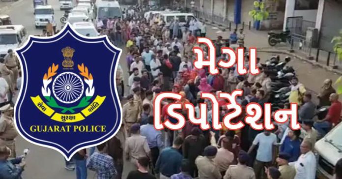 ગુજરાત ઘૂસણખોરોને ડિપોર્ટેશન