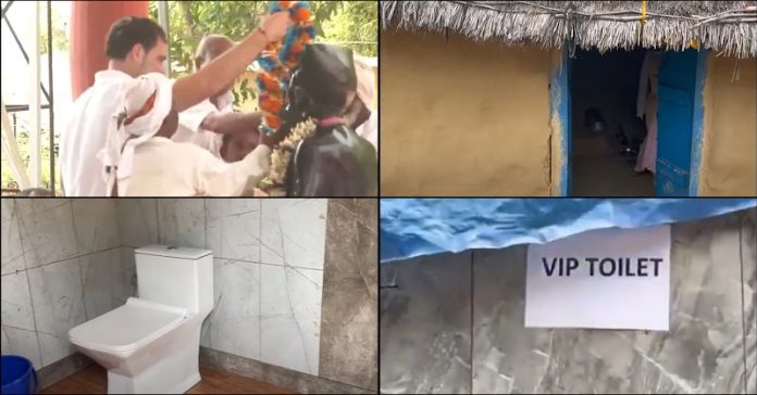 દશરથ માંઝીના રાહુલ VIP