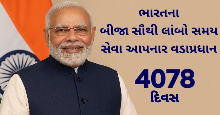 PM મોદી વડાપ્રધાન