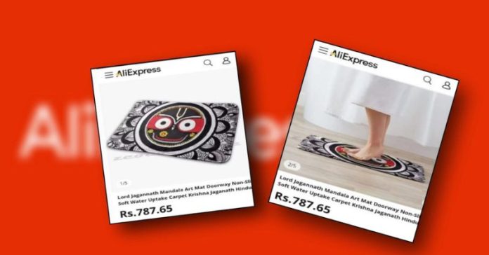 અલીએક્સપ્રેસે જગન્નાથના ડોરમેટ