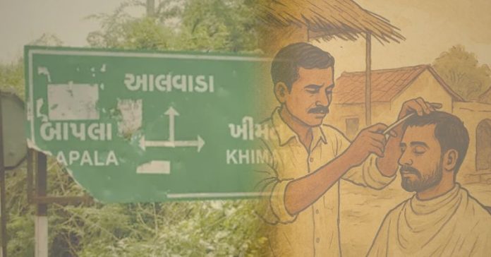 આલવાડા દલિતો