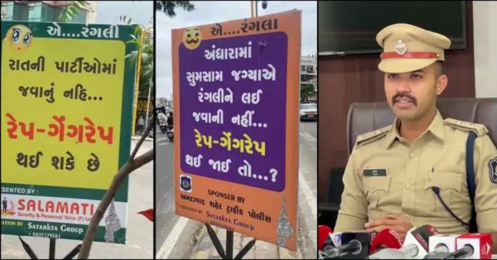 અમદાવાદમાં પોસ્ટર વિવાદ