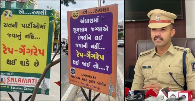 અમદાવાદમાં પોસ્ટર વિવાદ